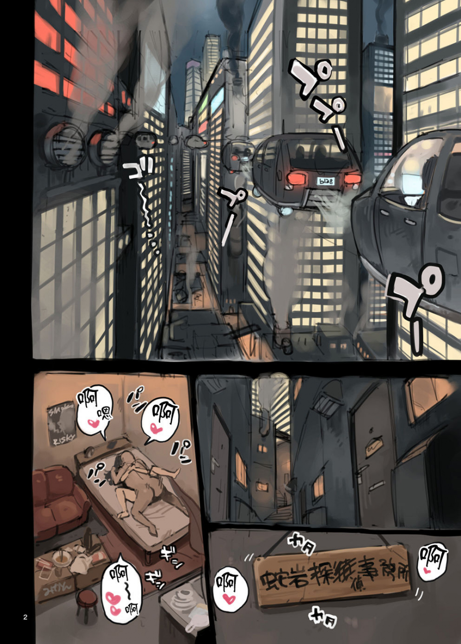 irotenya-tantei-hajimemashita-chinese