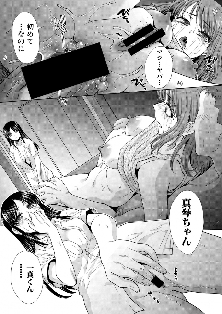 itaba-hiroshi-ane-zokusei-ch-1-7-digital