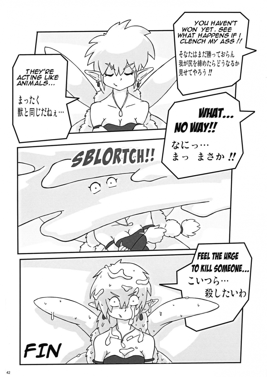 kebero-corporation-shimokata-kouzou-evhor-shin-hanjuuryoku-44