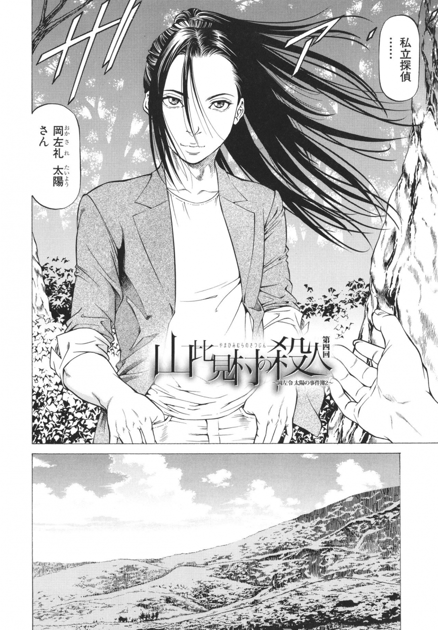 kabuki-shigeyuki-okasu-hito-no-koyo-o-hannin-to-yobu