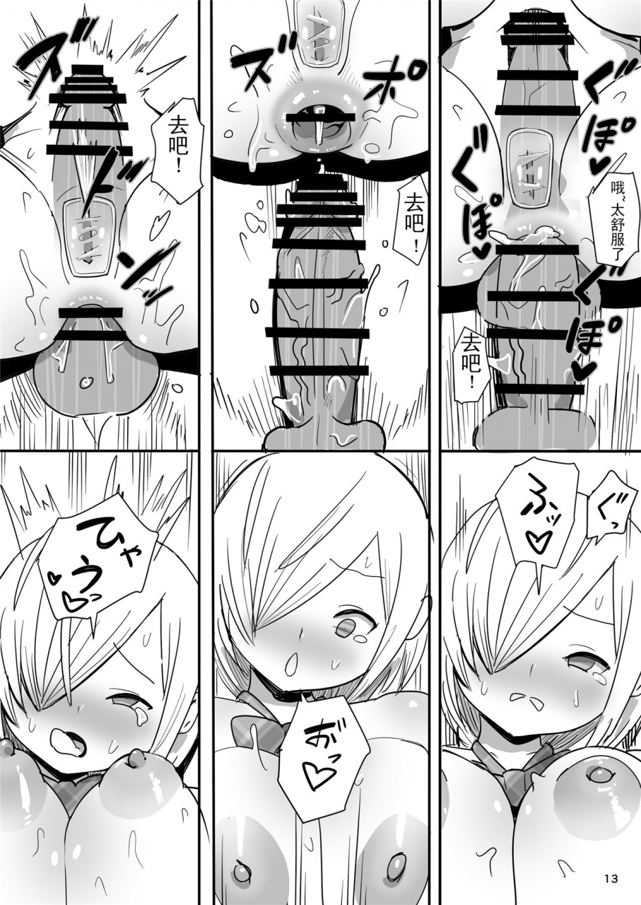 kokusan-jk-velzhe-muteikou-shoujo-resistanceless-girl-digital-chinese