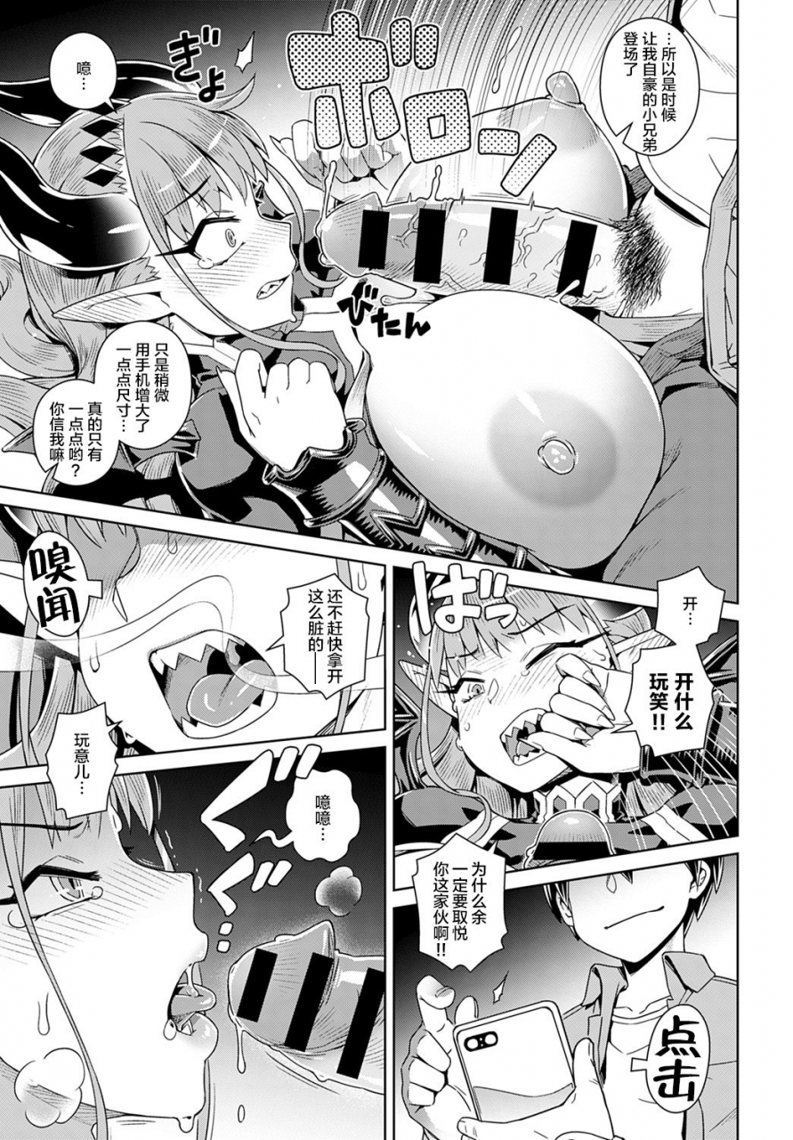 kousuke-ero-smapho-de-lasboss-kouryaku-comic-anthurium-2019-09-chinese-digital