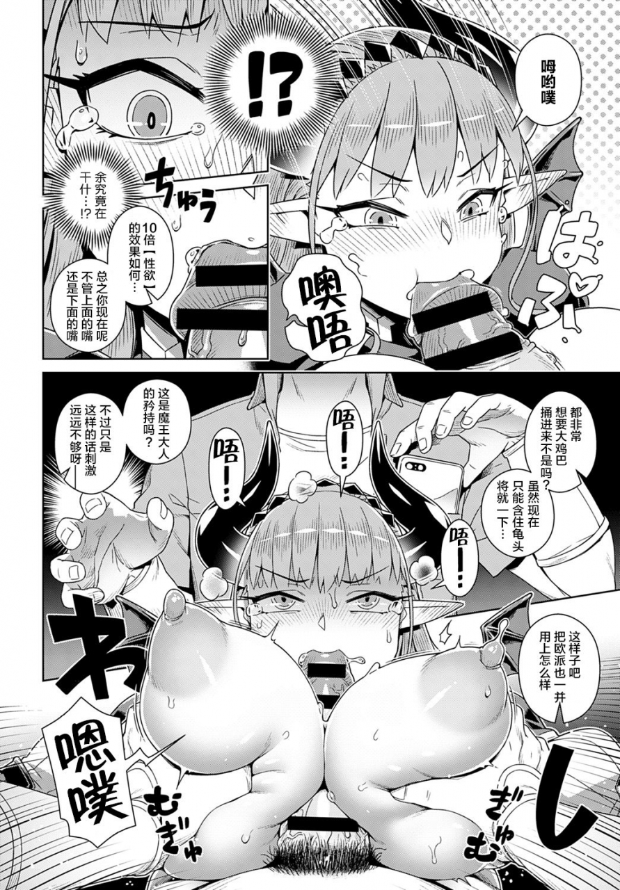 kousuke-ero-smapho-de-lasboss-kouryaku-comic-anthurium-2019-09-chinese-digital