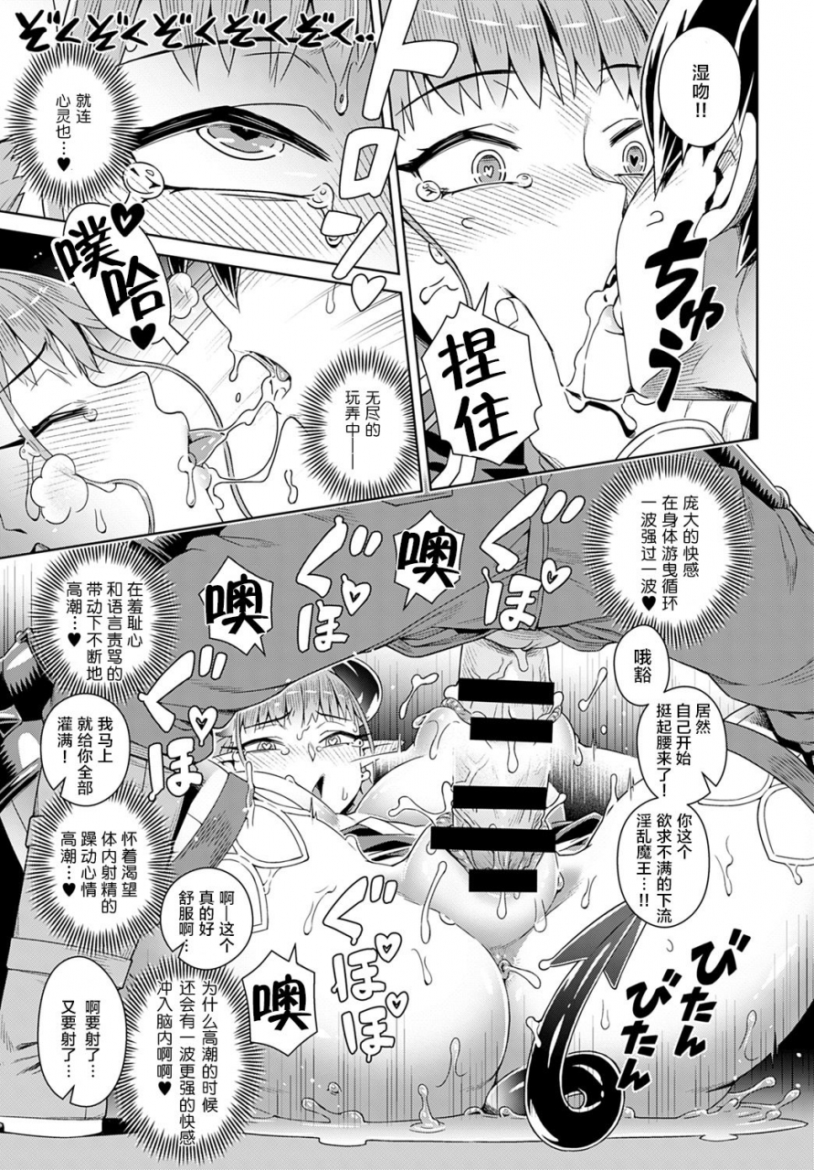 kousuke-ero-smapho-de-lasboss-kouryaku-comic-anthurium-2019-09-chinese-digital