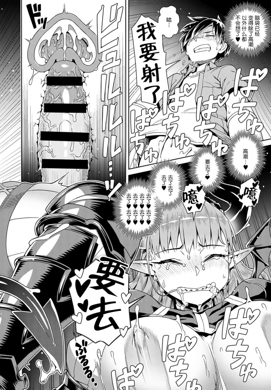 kousuke-ero-smapho-de-lasboss-kouryaku-comic-anthurium-2019-09-chinese-digital