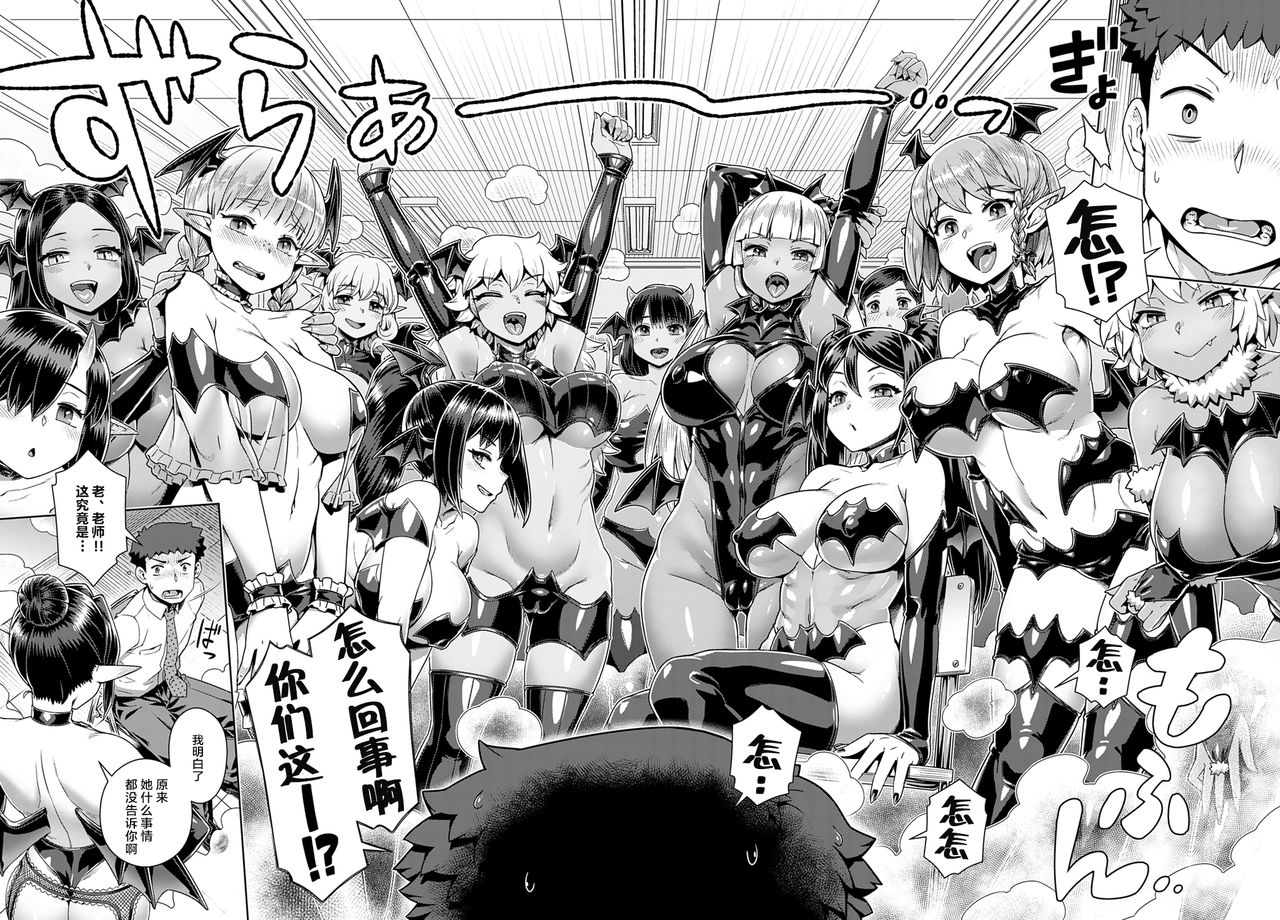 kousuke-succubus-joshikou-de-sakusei-jisshuu-kyouzai-wa-ore-comic-anthurium-2020-11-chinese-digital