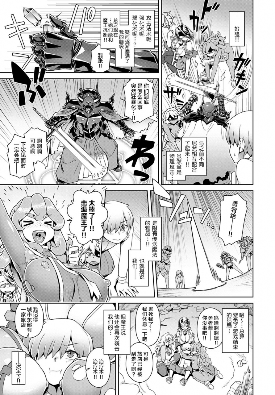kousuke-yuusha-ni-tensei-harem-party-seikatsu-comic-anthurium-2020-01-chinese-digital