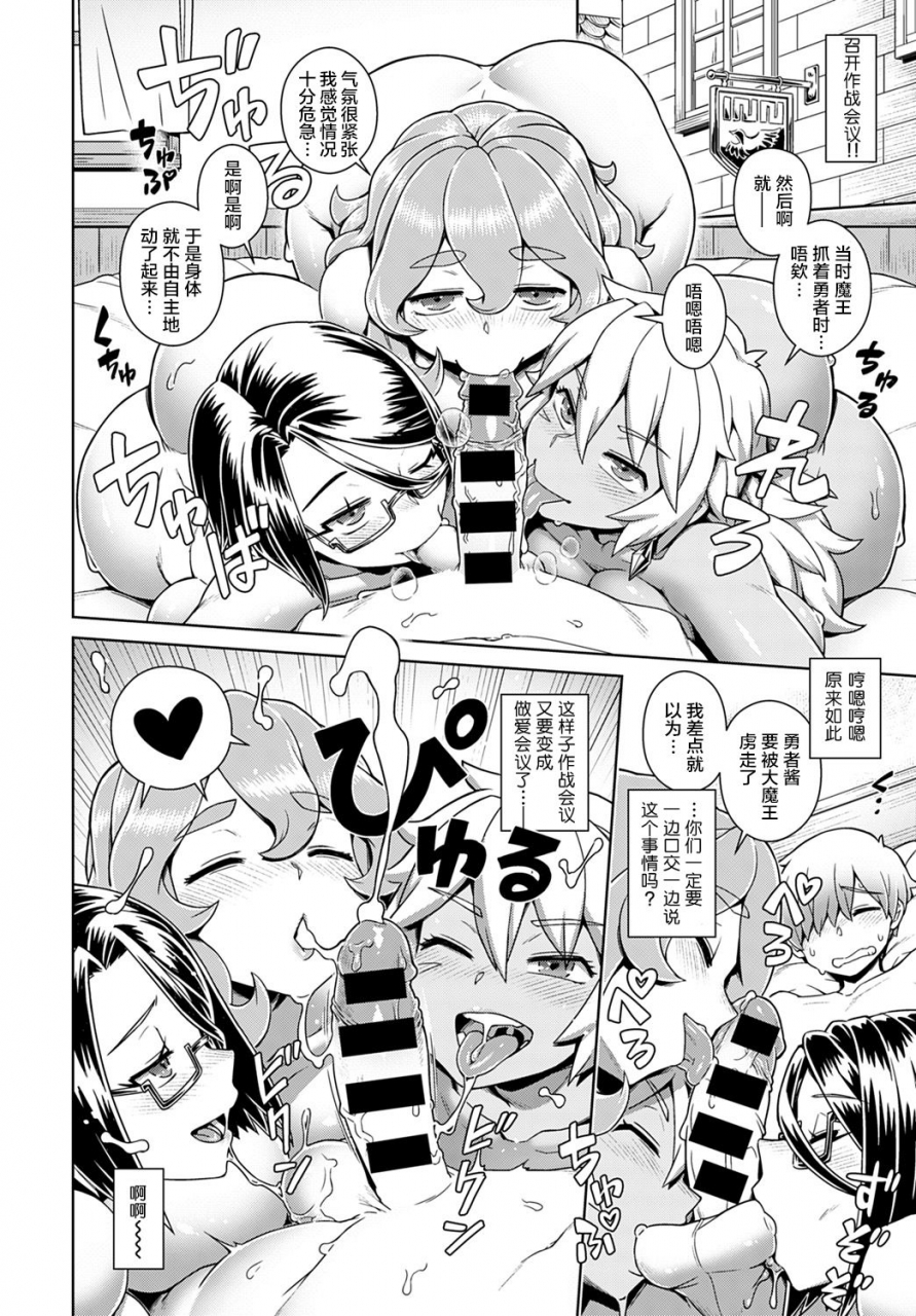 kousuke-yuusha-ni-tensei-harem-party-seikatsu-comic-anthurium-2020-01-chinese-digital