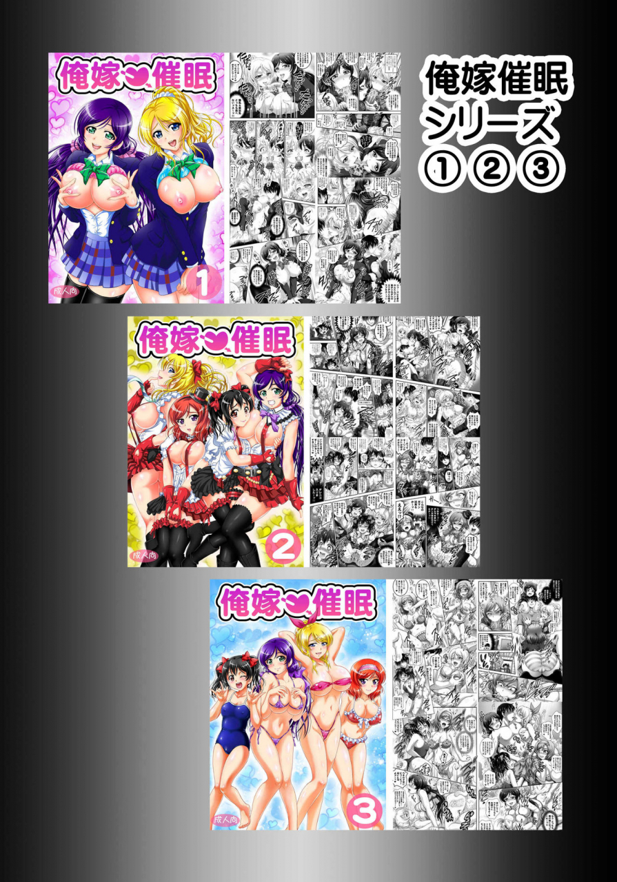 kuroyuki-kakyouin-chiroru-ore-yome-saimin-7-love-live-english-desudesu-digital