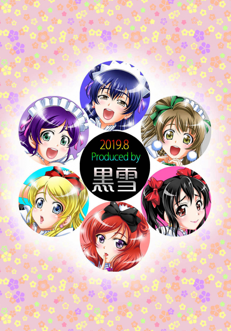 kuroyuki-kakyouin-chiroru-ore-yome-saimin-7-love-live-english-desudesu-digital