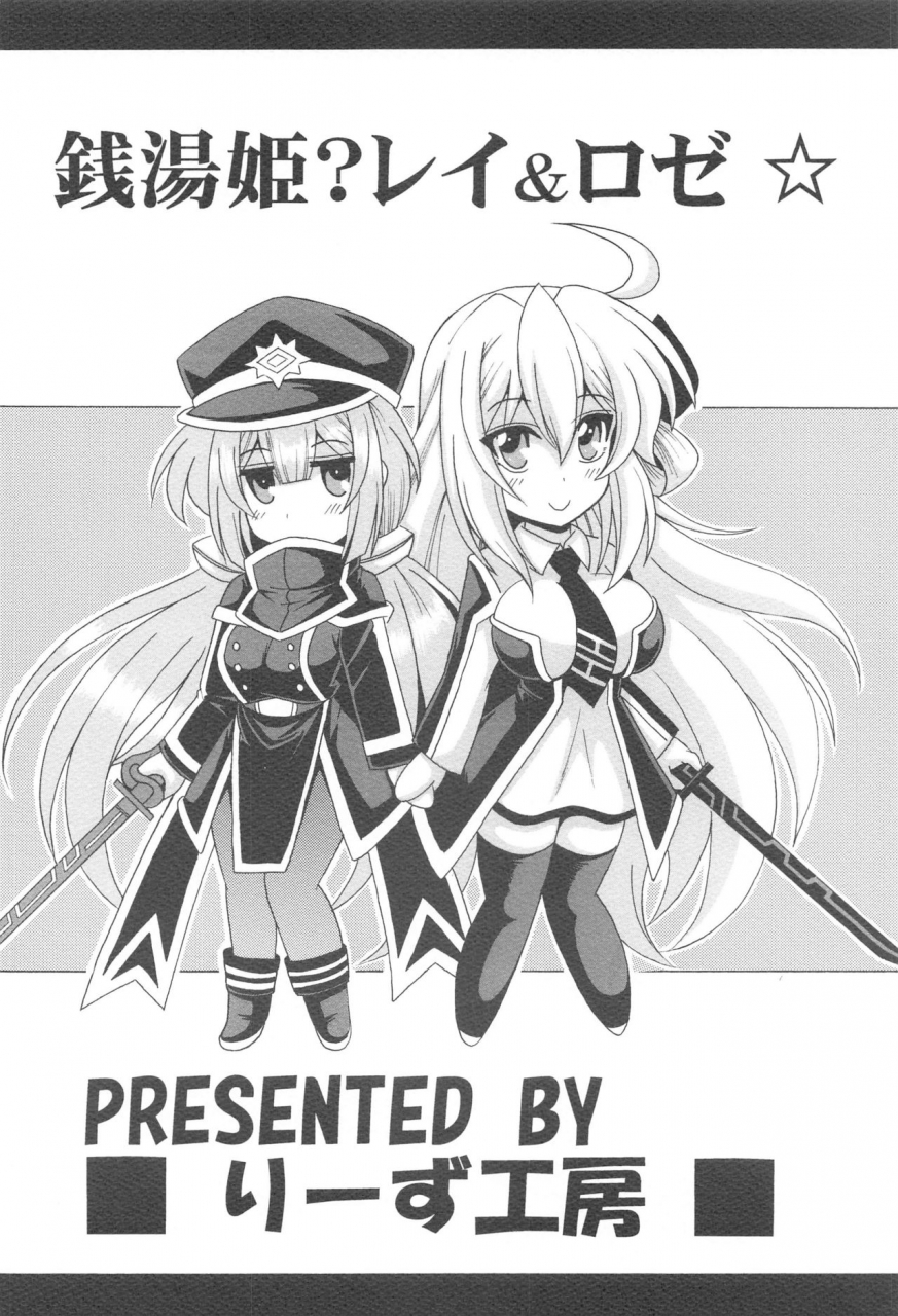 leaz-koubou-oujano-kaze-sentouki-raye-roze-yu-gi-oh-ocg