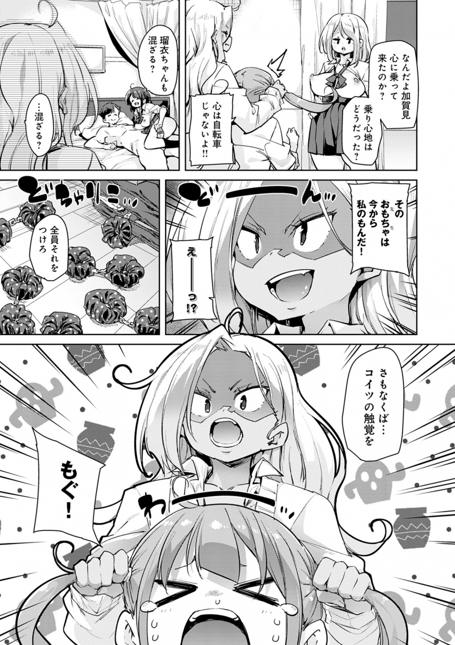 marui-maru-1-pako-2-pako-3-pakori-digital