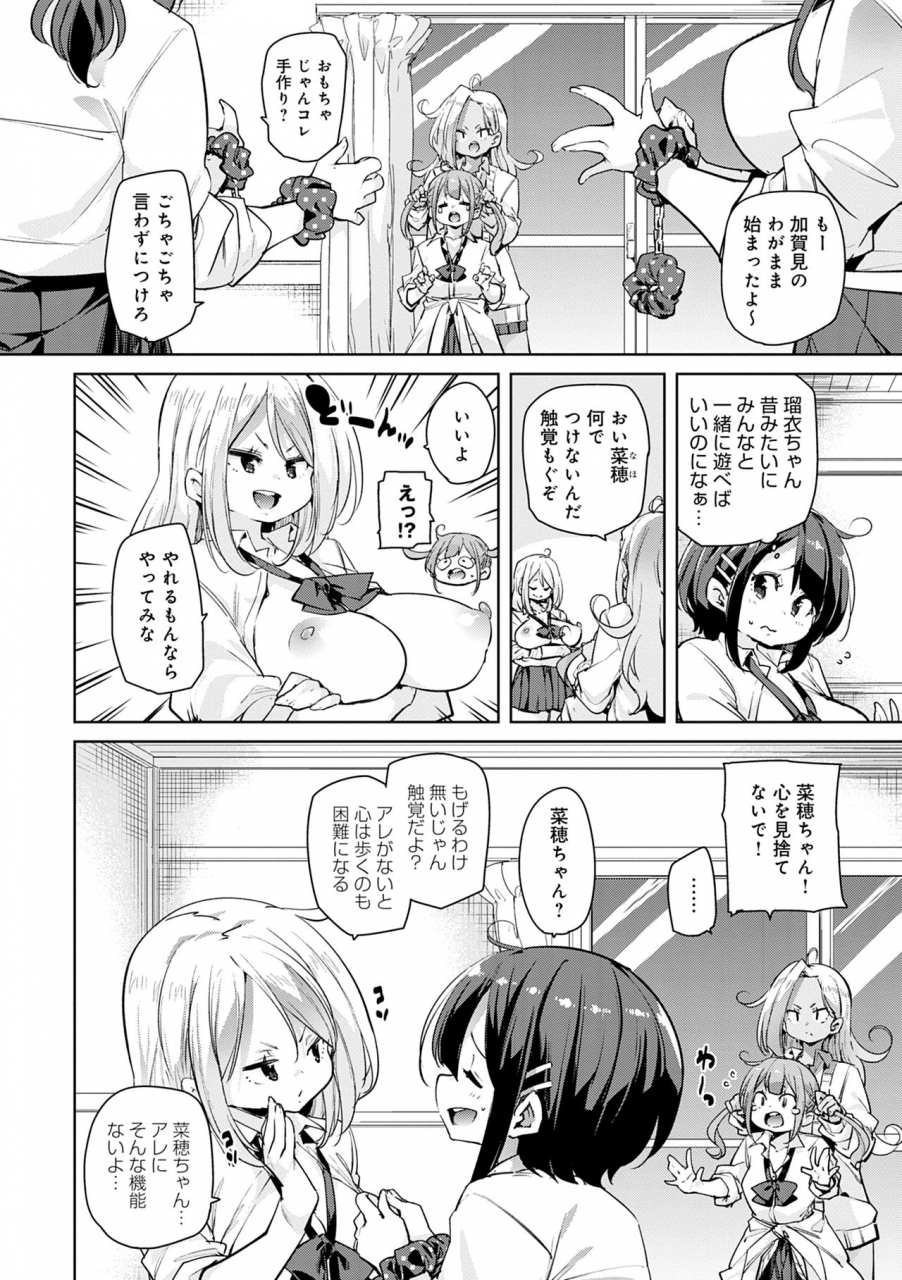 marui-maru-1-pako-2-pako-3-pakori-digital