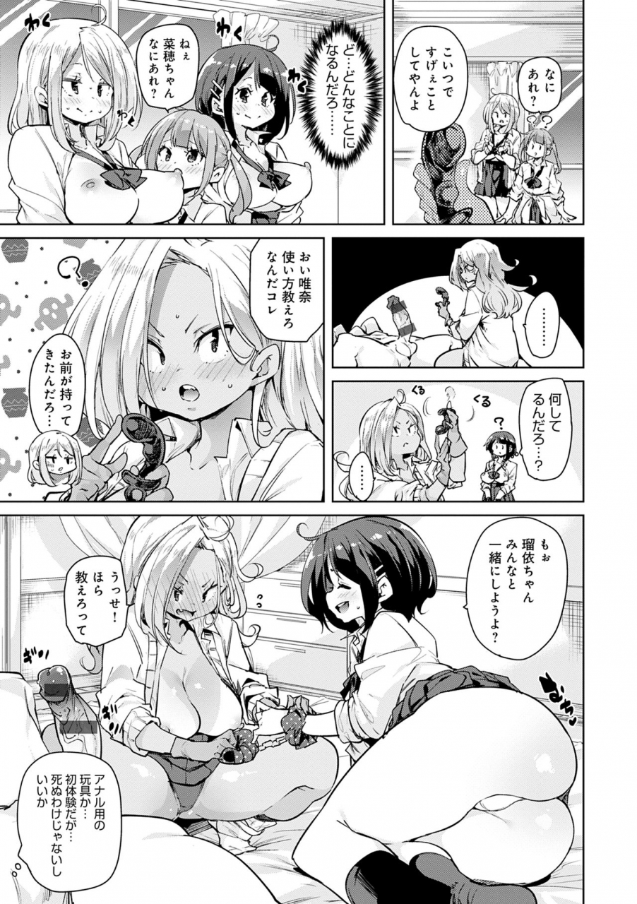 marui-maru-1-pako-2-pako-3-pakori-digital