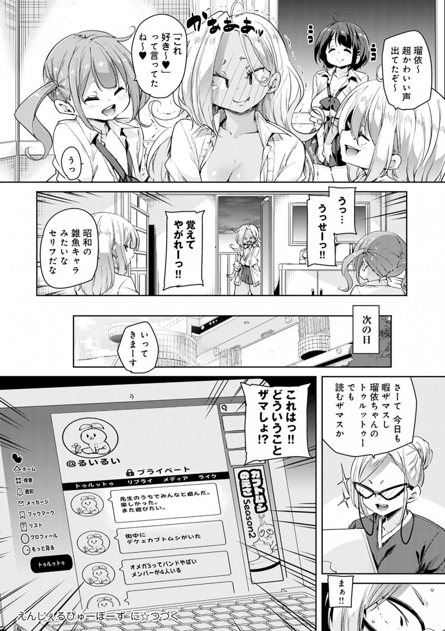 marui-maru-1-pako-2-pako-3-pakori-digital