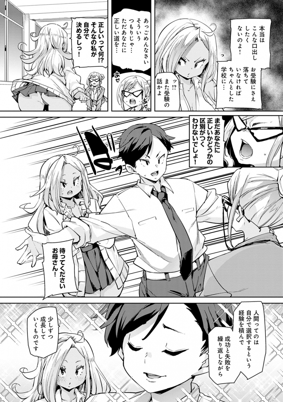 marui-maru-1-pako-2-pako-3-pakori-digital