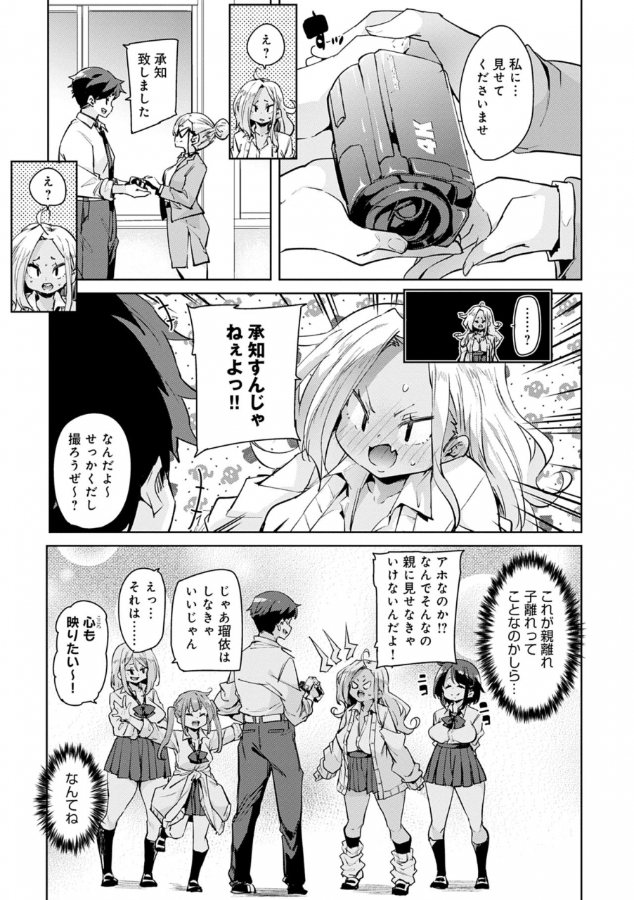 marui-maru-1-pako-2-pako-3-pakori-digital