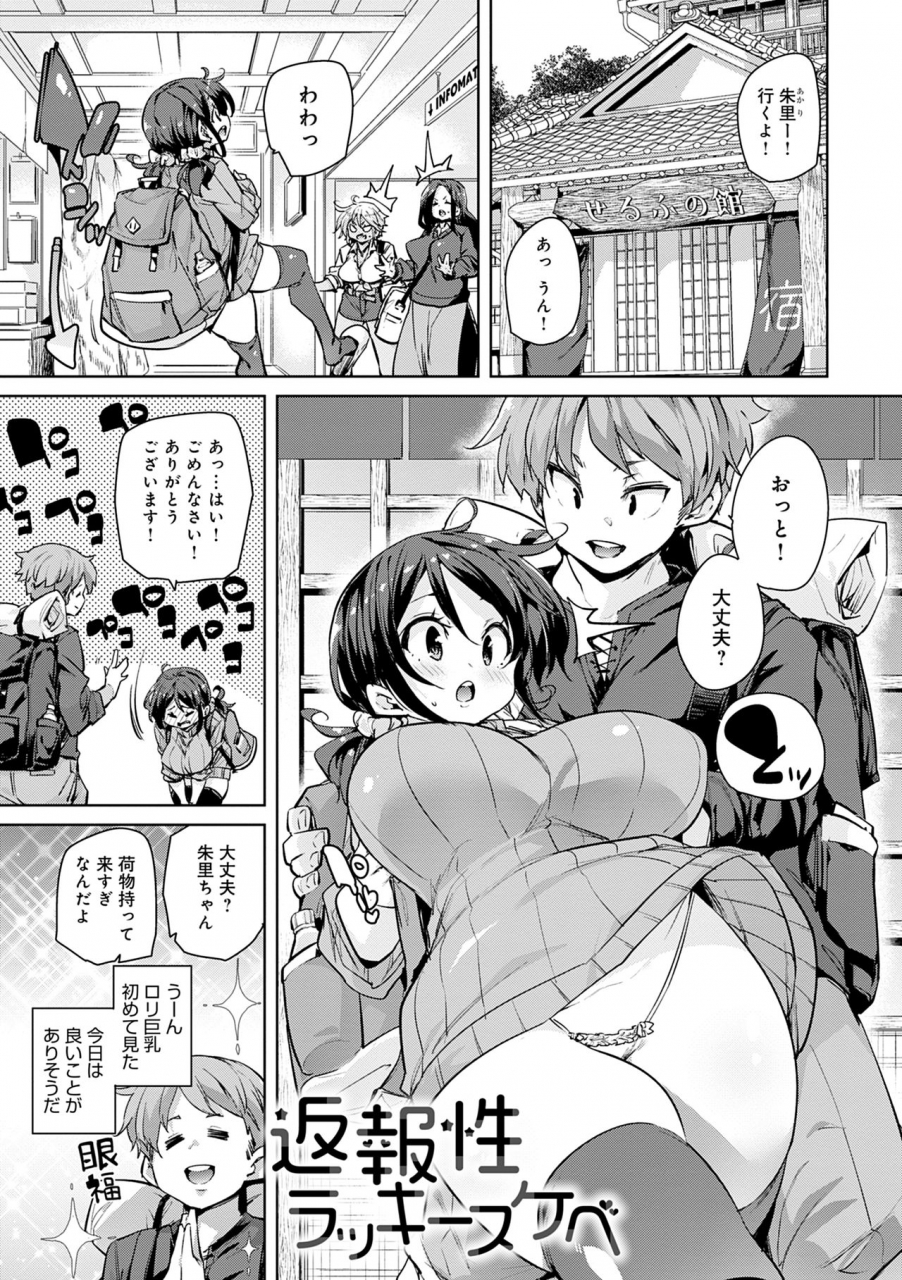 marui-maru-1-pako-2-pako-3-pakori-digital