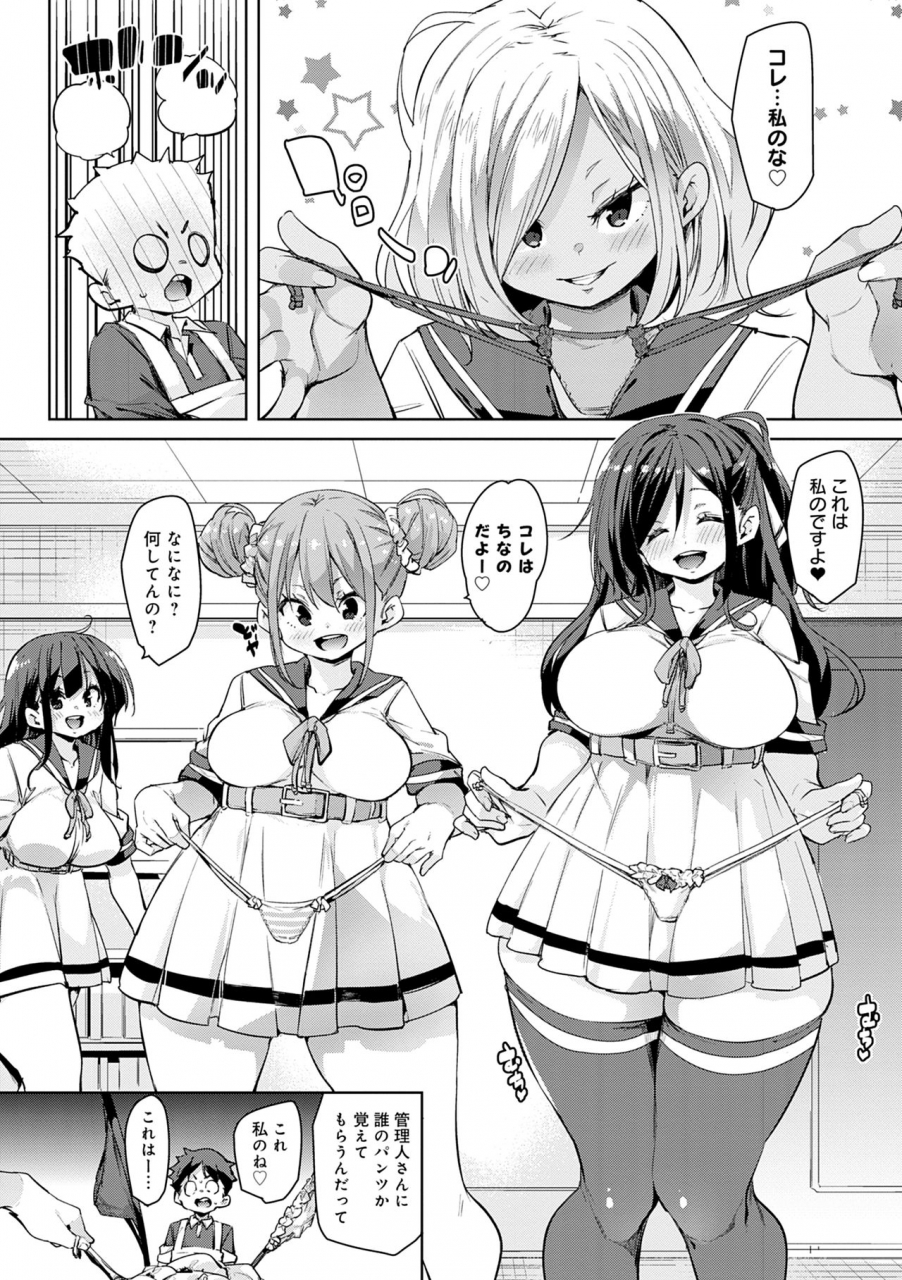 marui-maru-1-pako-2-pako-3-pakori-digital