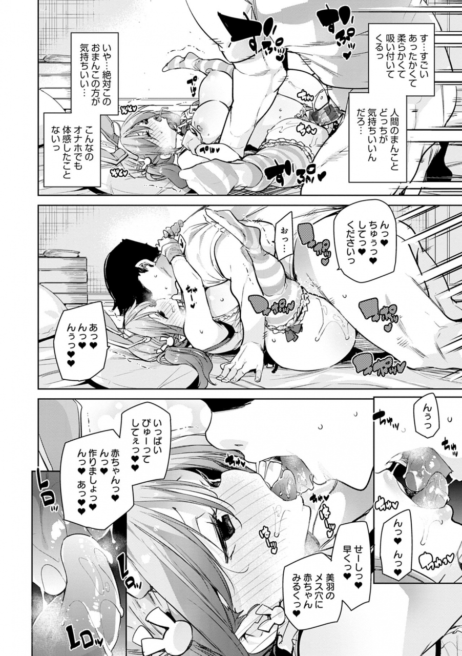 marui-maru-1-pako-2-pako-3-pakori-digital