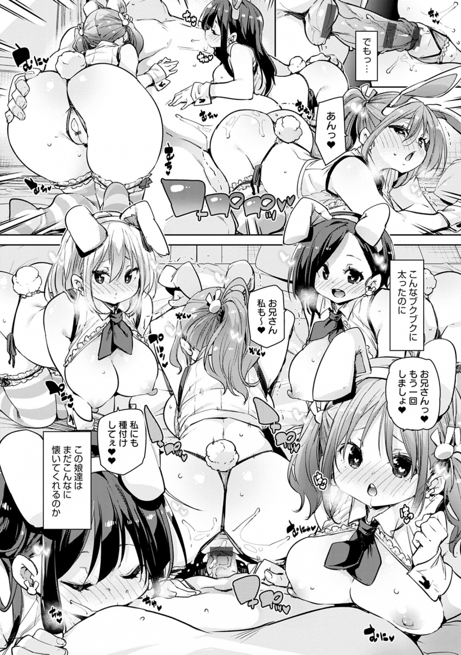 marui-maru-1-pako-2-pako-3-pakori-digital