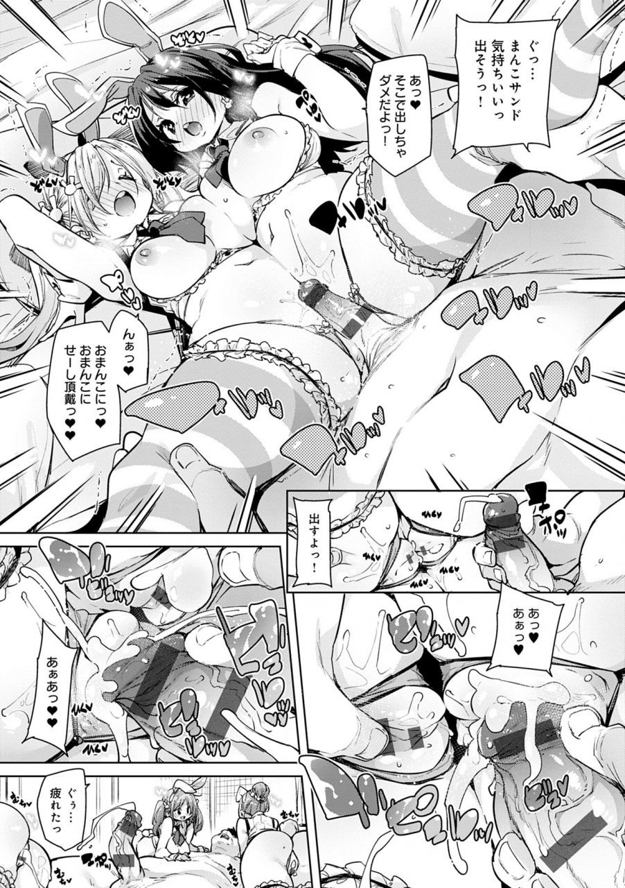 marui-maru-1-pako-2-pako-3-pakori-digital