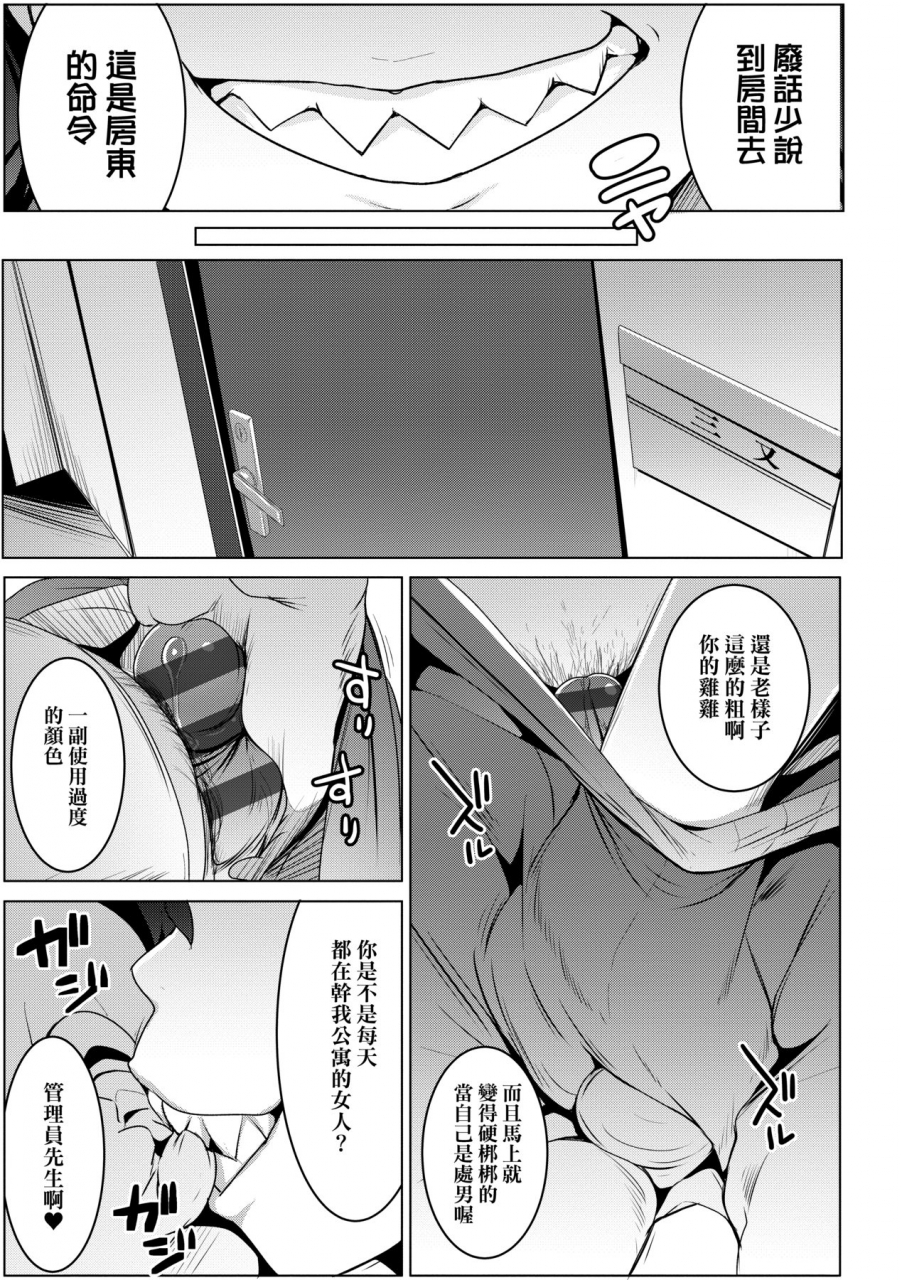 muneshiro-matayuru-sou-chinese-digital