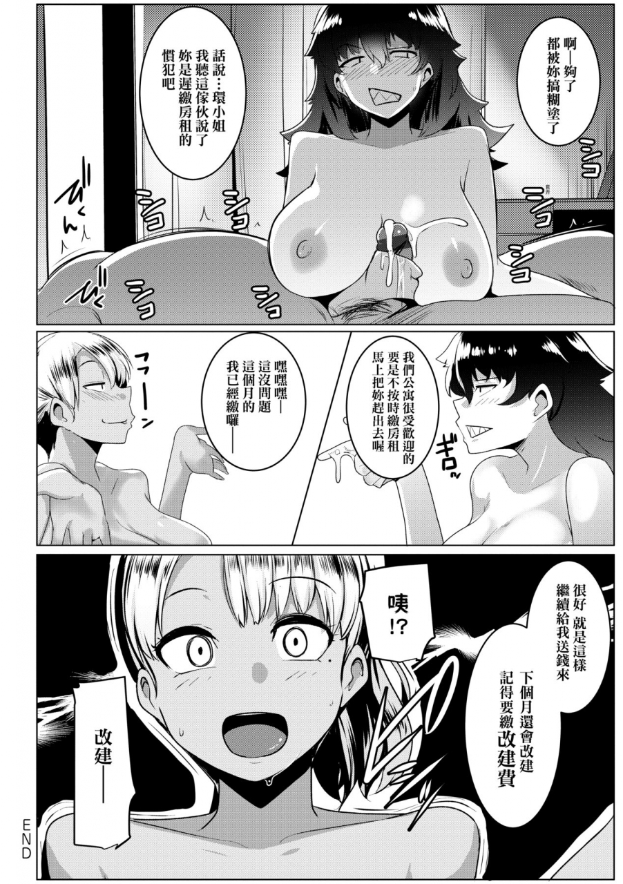 muneshiro-matayuru-sou-chinese-digital