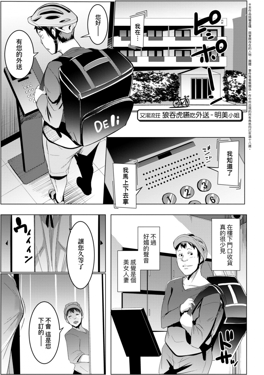 muneshiro-matayuru-sou-chinese-digital