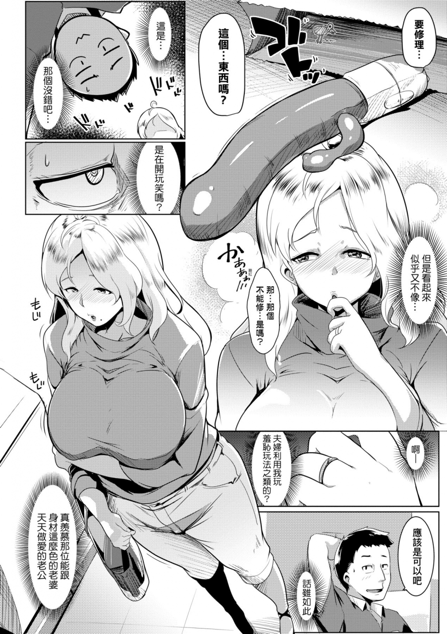 muneshiro-matayuru-sou-chinese-digital