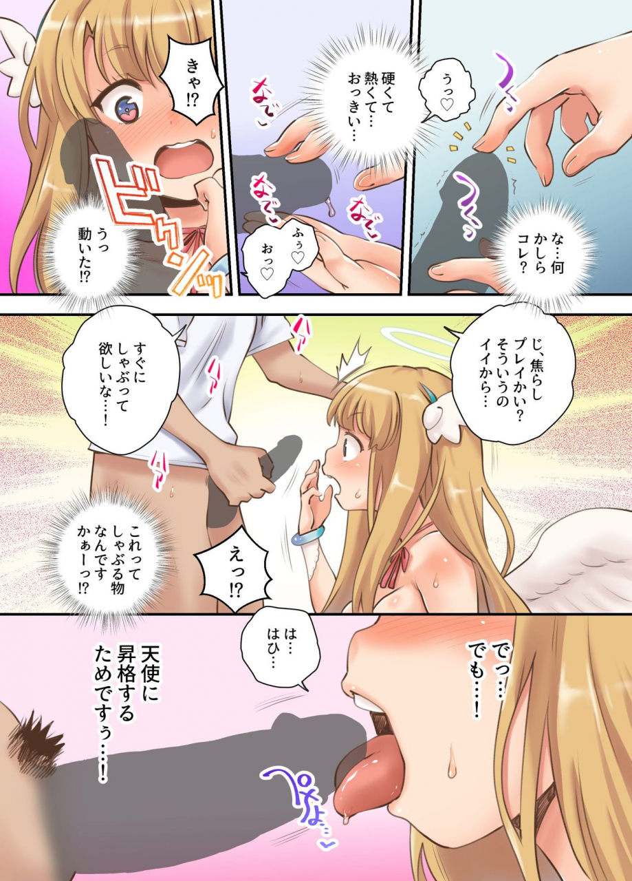 ncp-ryoji-deliheal-yondara-techigai-de-dougan-kyonyuu-de-muku-na-tenshi-chan-ga-yattekita-node-tokoton-oide-shishi-tatta-w