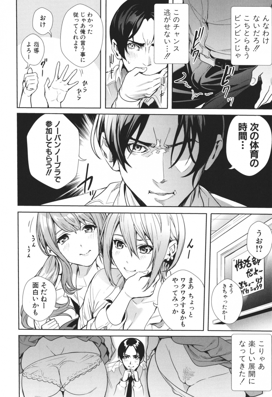 ogino-satoshi-jk-genkai-koubi-goui-sounyuu-de-bachibachi-nikuana-ka