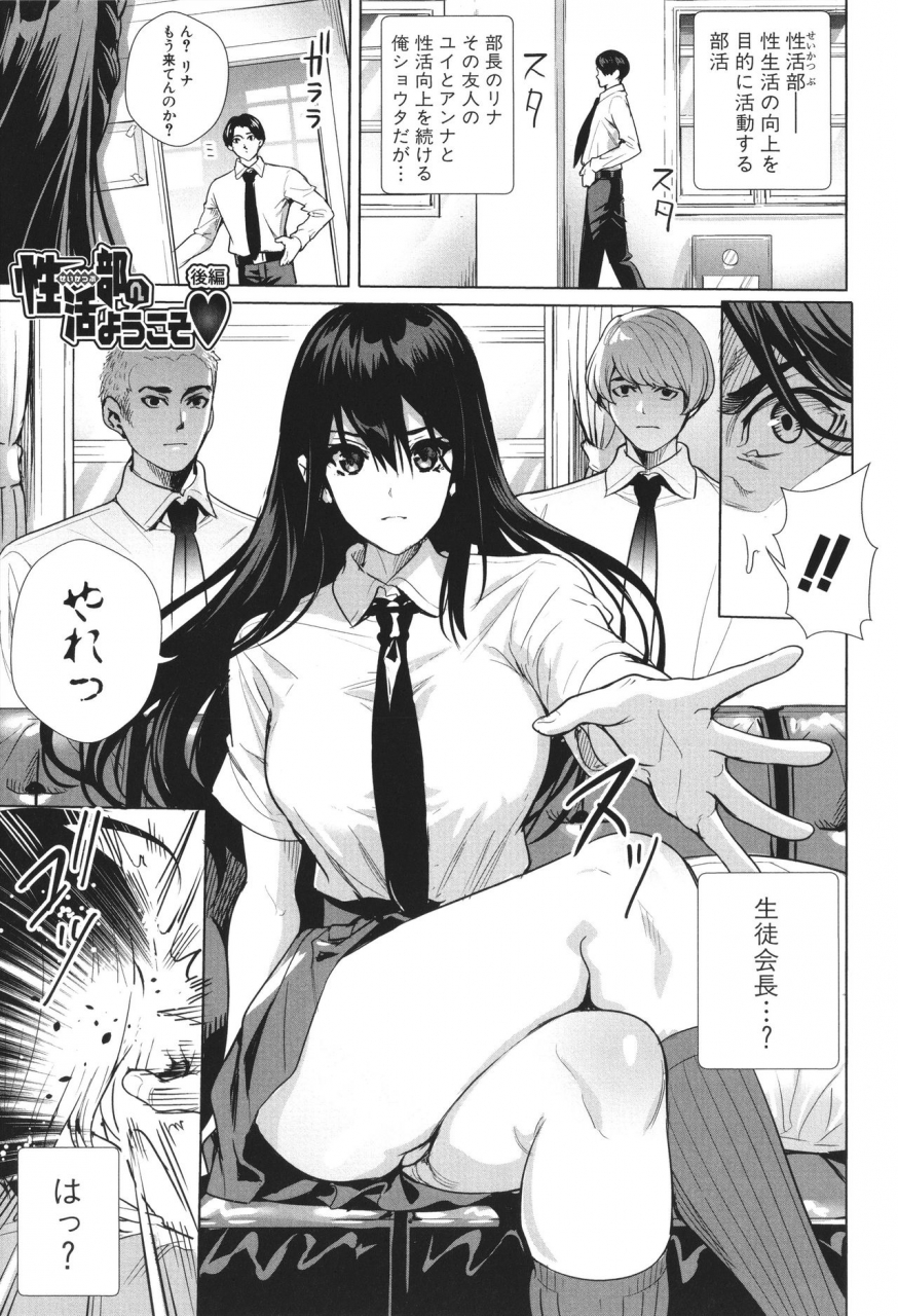 ogino-satoshi-jk-genkai-koubi-goui-sounyuu-de-bachibachi-nikuana-ka