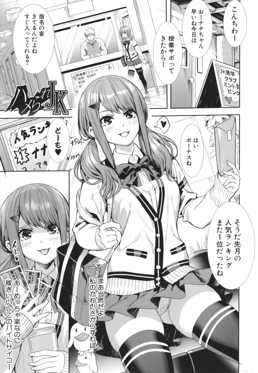 ogino-satoshi-jk-genkai-koubi-goui-sounyuu-de-bachibachi-nikuana-ka