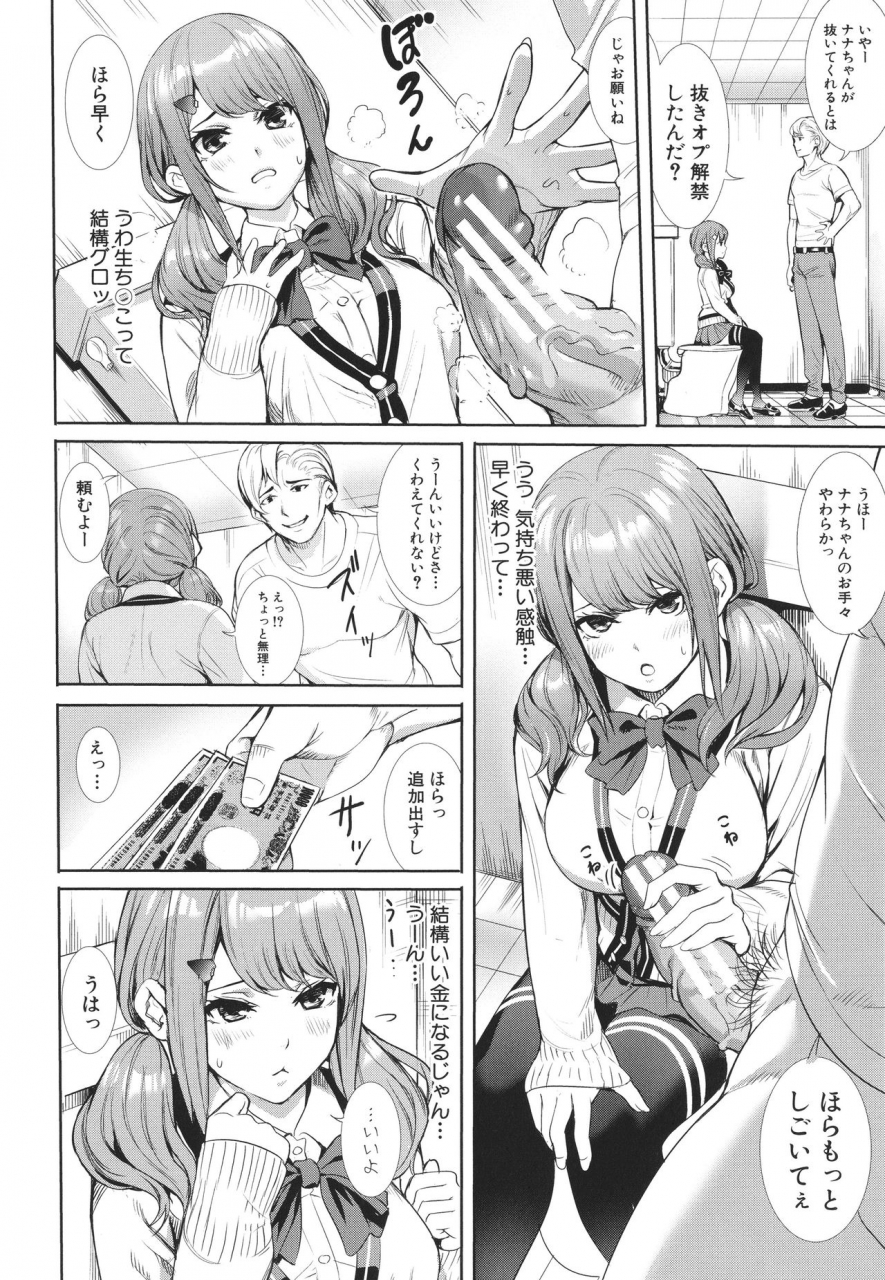 ogino-satoshi-jk-genkai-koubi-goui-sounyuu-de-bachibachi-nikuana-ka