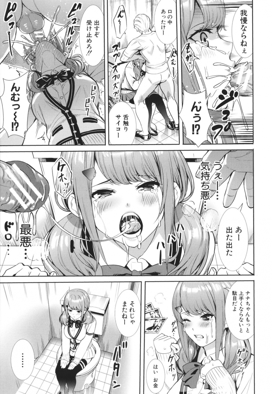 ogino-satoshi-jk-genkai-koubi-goui-sounyuu-de-bachibachi-nikuana-ka