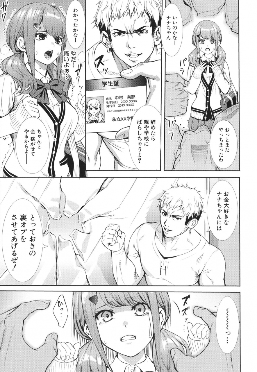 ogino-satoshi-jk-genkai-koubi-goui-sounyuu-de-bachibachi-nikuana-ka