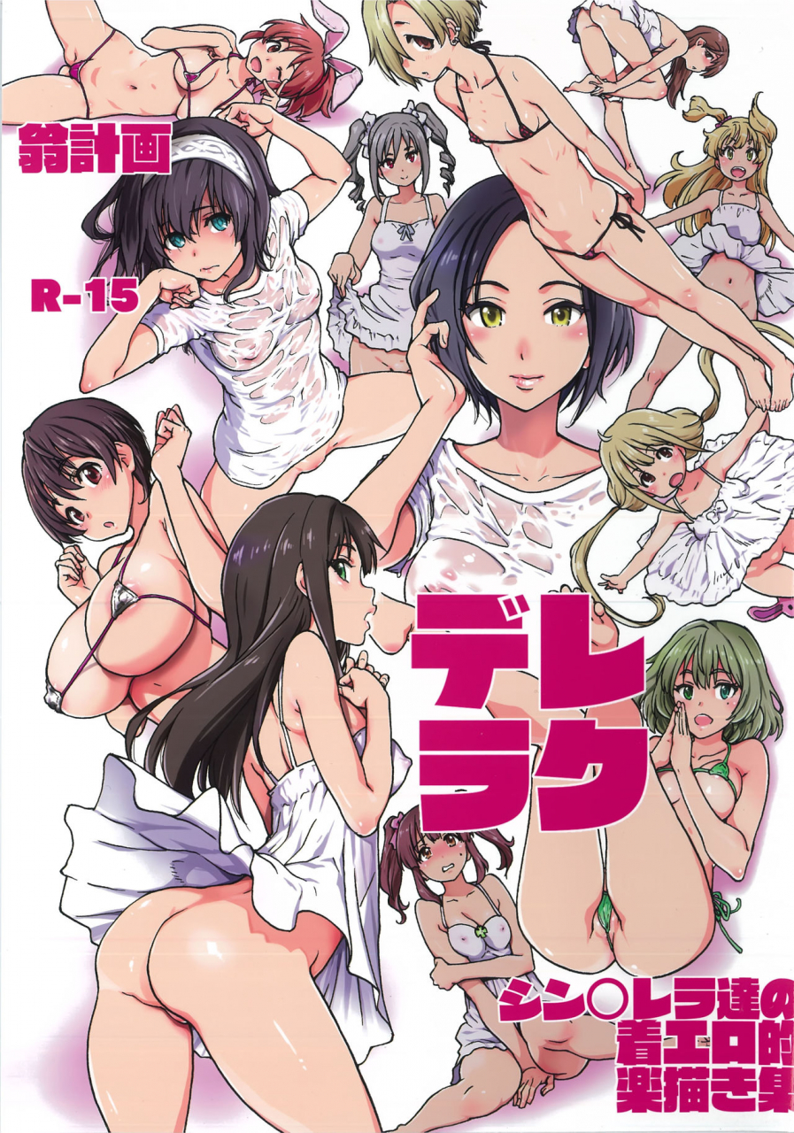 okina-keikaku-shiwasu-no-okina-dereraku-the-idolm-at-ster-cinderella-girls-english-mogugu