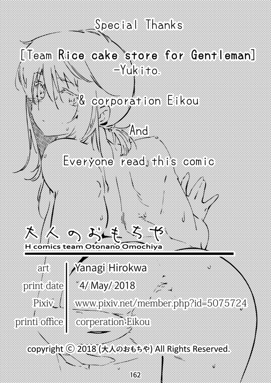 otonano-omochiya-hirokawa-the-story-of-futaba-english