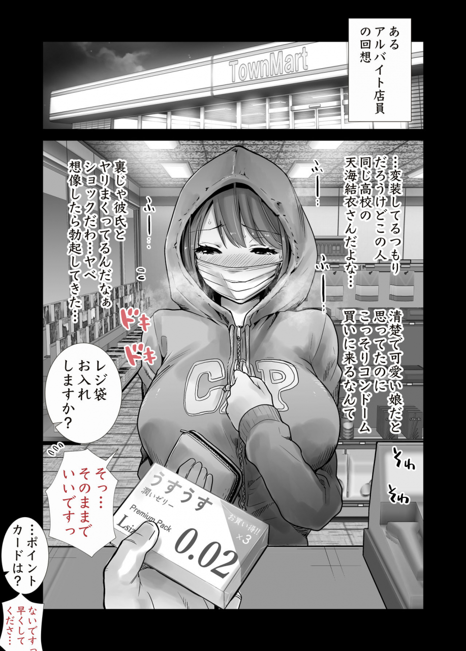 raigyo-fuyu-no-kedamono-soushuuhen-12