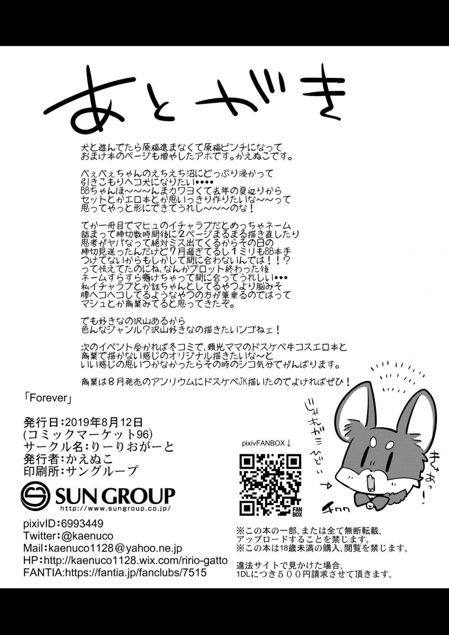 ririo-gatto-kaenuco-forever-fategrand-order-english-miracle-sanny-tl-digital