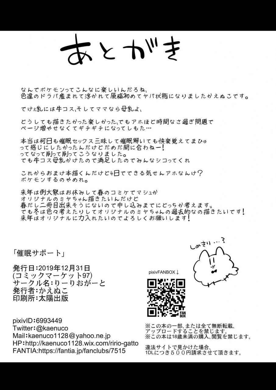 ririo-gatto-kaenuco-saimin-support-fategrand-order-english-miracle-sanny-tl-digital