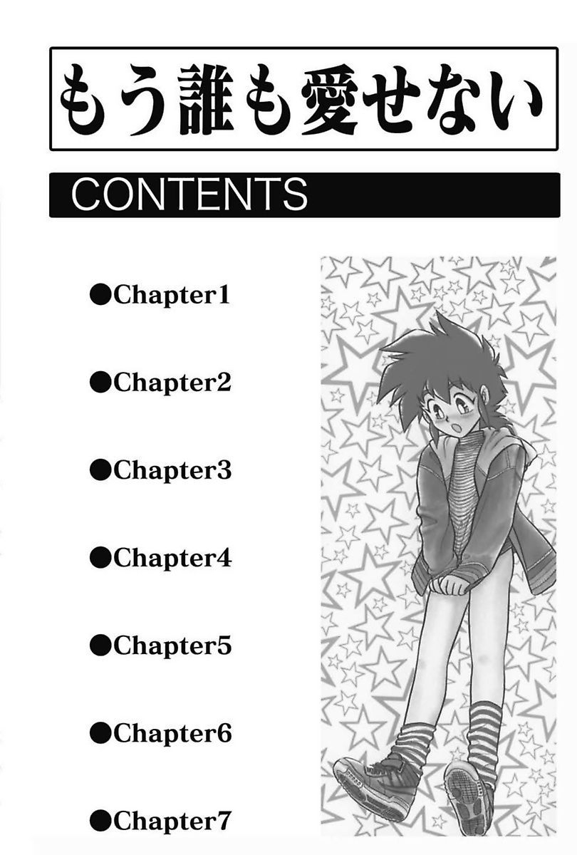 shinozaki-rei-mou-dare-mo-aisenai-digital