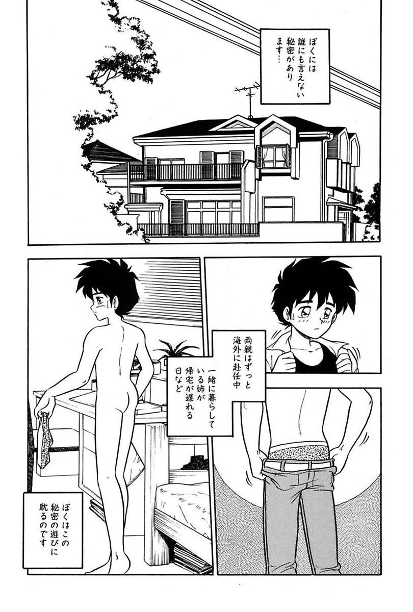 shinozaki-rei-mou-dare-mo-aisenai-digital