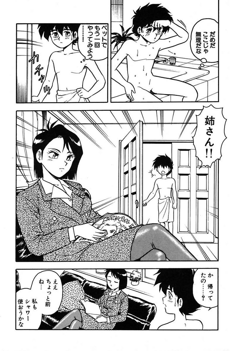 shinozaki-rei-mou-dare-mo-aisenai-digital