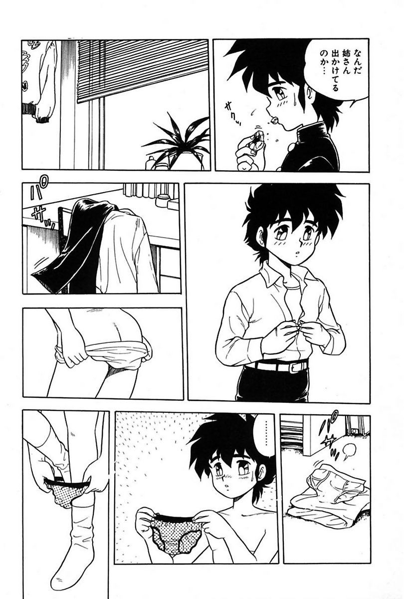 shinozaki-rei-mou-dare-mo-aisenai-digital