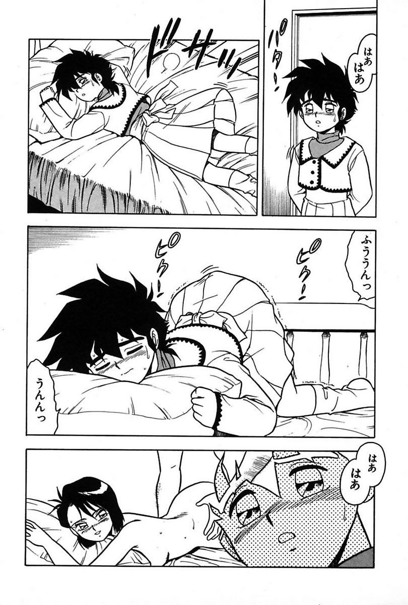 shinozaki-rei-mou-dare-mo-aisenai-digital