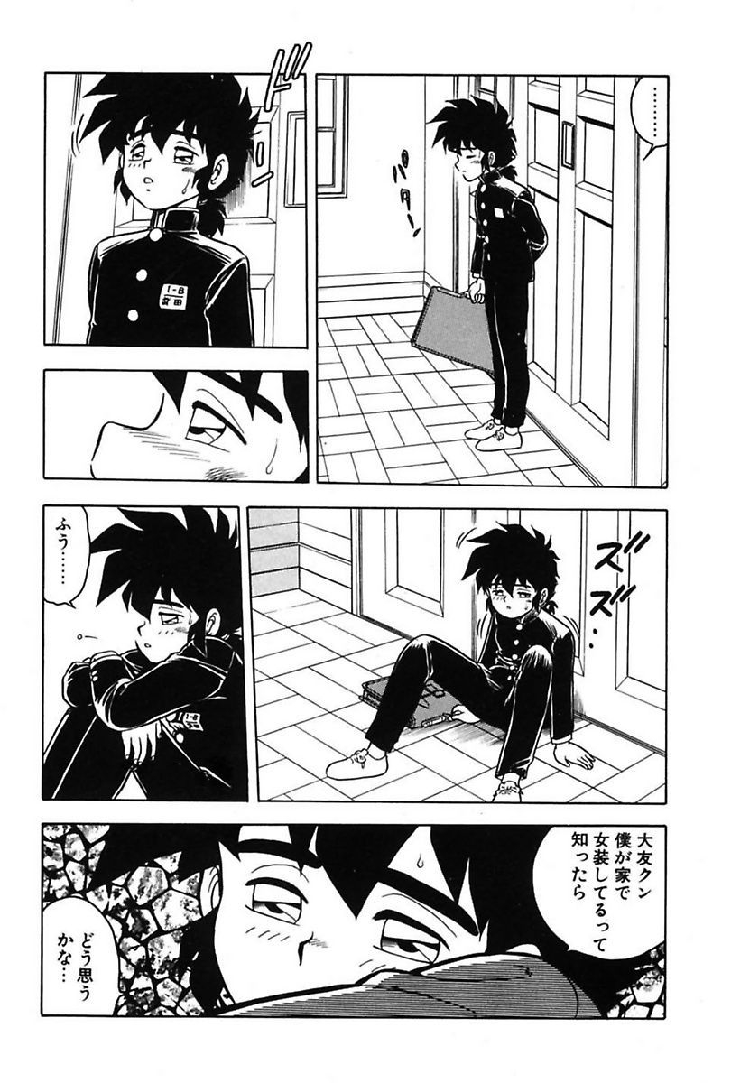 shinozaki-rei-mou-dare-mo-aisenai-digital