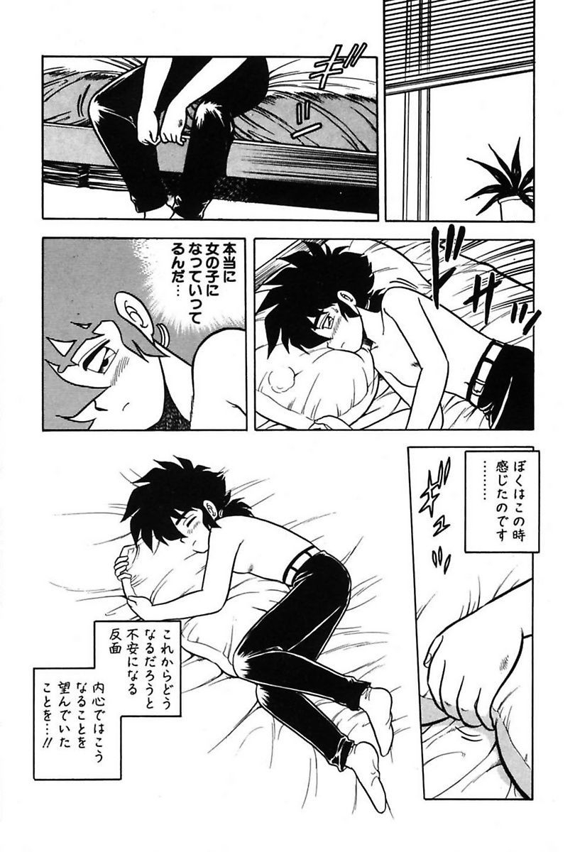 shinozaki-rei-mou-dare-mo-aisenai-digital