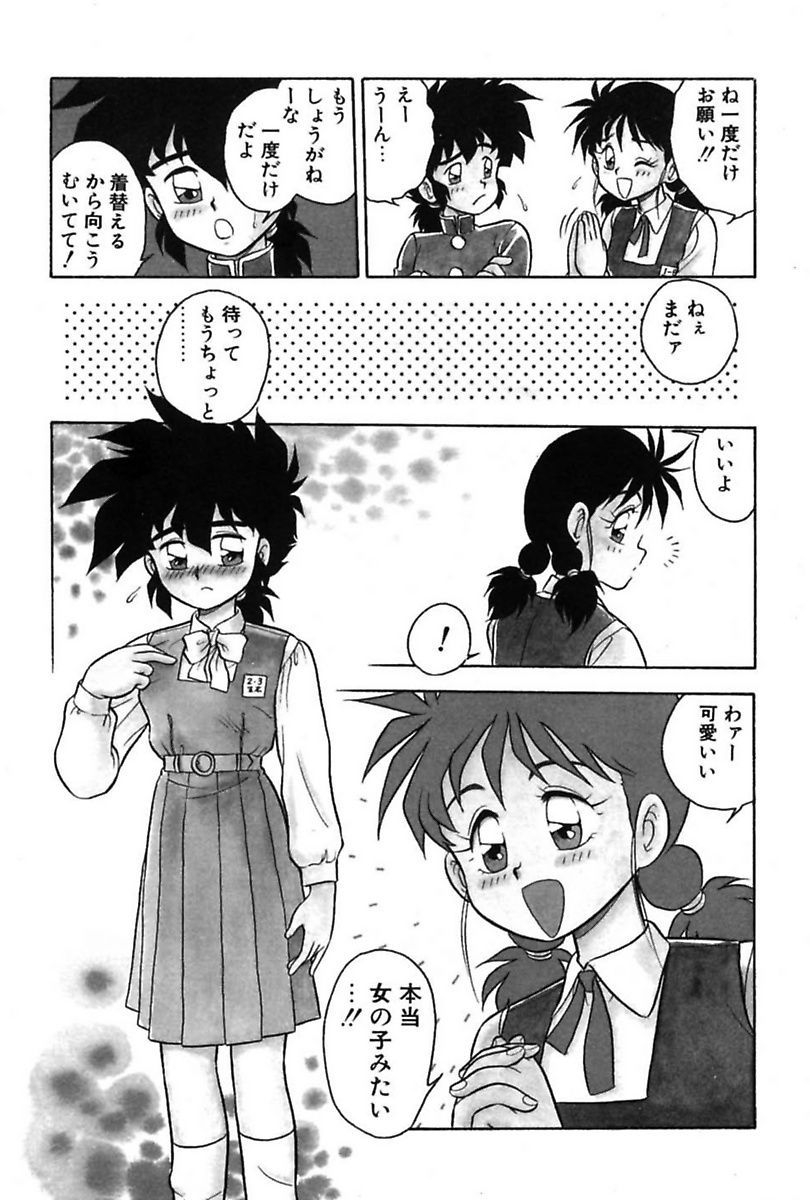 shinozaki-rei-mou-dare-mo-aisenai-digital